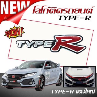 โลโก้ ติดแต่งประดับรถ TYPE-R แดงใหญ่