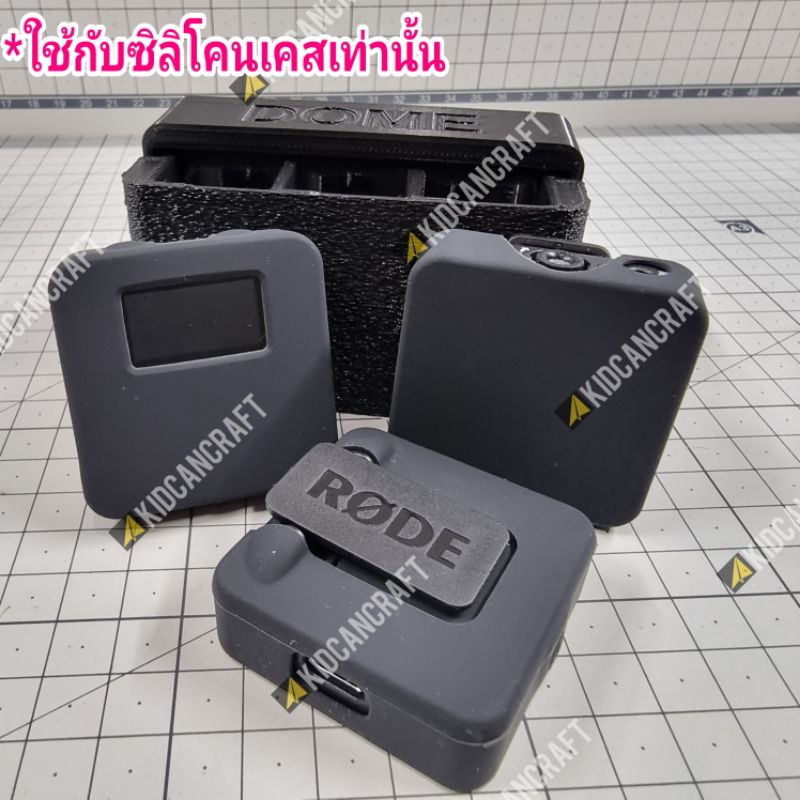 สลักชื่อได้ Rode wireless go ii case protective box กล่องใส่ไมค์ Rode wireless go ii