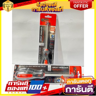 HACHI Tungsten Carbide Groove Scraper เหล็กขูดร่องยาแนวทังสเตนคาร์ไบด์ HACHI