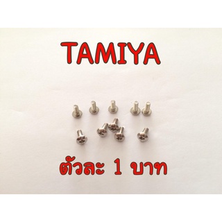 TAMIYA Mini 4wd น็อตหัวเห็ด ยาว 5 มิล ขนาดอ้วน 2มิล ทามิย่าแท้แกะจากรถกล่อง ตัวละ 1 บาท