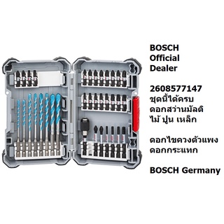 2608577147 ชุดดอกมัลติ+ดอกไขควง35ชิ้น BOSCH #2608577147 แท้ germany