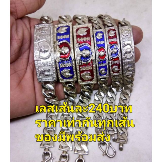 เลสหลวงพ่อรวย เลสหลวงพ่อรวยราคา240บาท  เนื้ออัลปาก้าแท้ไม่ลอก