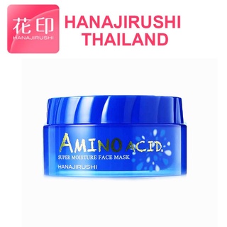 (ฮานาจิรุชิประเทศไทย) มาส์กหน้า Hanajirushi Amino Acid Super Moisture Face Mask 80g