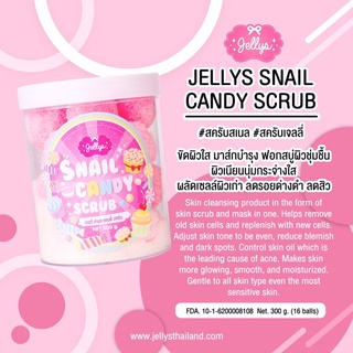 Jellys Snail Candy Scrun เจลลี่สเนลแคนดี้สครับ 300g