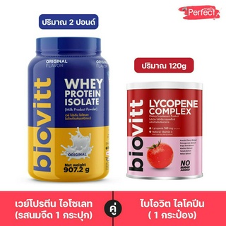 Biovitt Whey Protein เวย์โปรตีน นมจืด และ Biovitt Lycopene ปั้นหุ่น ลดไขมัน  ดูแลผิว ผิวอมชมพู ด้วย ไลโคปีน