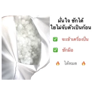 ไส้หมอนอิง ขนาด12x12-26x26 นิ้ว รุ่น นุ่มแน่นพิเศษ