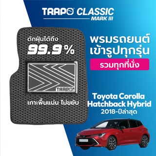 พรมปูพื้นรถยนต์ Trapo Classic Toyota Corolla Hatchback Hybrid (2018-ปัจจุบัน)