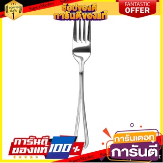 ส้อมคาวสเตนเลส COLOR KIT #1100 อุปกรณ์ทานอาหาร STAINLESS DINNER FORK COLOR KIT #1100