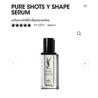 💄พร้อมส่ง PURE SHOTS Y SHAPE SERUM 30 ml