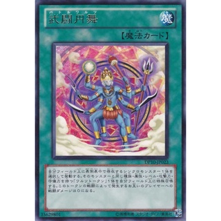 DP10 DP10-JP023Rare Battle Waltz Yusei 3 Rare DP10-JP023 0807040351008