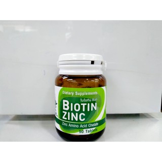 Biotin Zinc คณะเภสัช จุฬา 90 เม็ด ไบโอทิน ซิงก์ ช่วยคงสภาพผม เล็บ และผิวหนัง🪐🪐