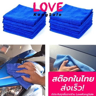 ผ้าไมโครไฟเบอร์[สีน้ำเงิน] แบบบาง ขนาด 30x30 ผ้าผ้าทำความสะอาด ผ้าเช็ดรถยนต์ เช็ดกระจก ผ้าเช็ดมือ ซับน้ำดีมาก