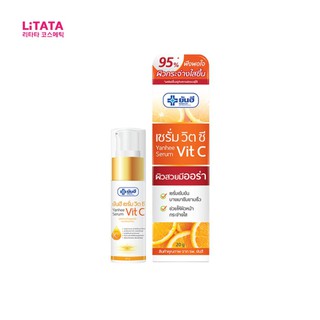 [ของแท้] ยันฮี เซรั่ม วิตซี เซรั่มหน้าใส ปลดล็อค ผิวใส ไร้จุดด่างดำ YANHEE SERUM VIT C 20g