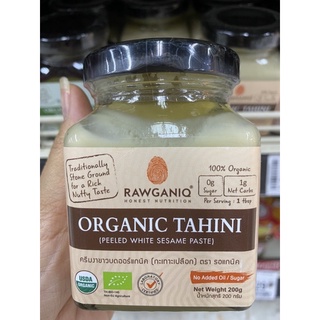 ครีม งาขาวบด ออร์แกนิค (กะเทาะเปลือก) ตรา รอแกนิค 200g. Rawganiq Organic Tahini Peeled Whith Sesame Paste