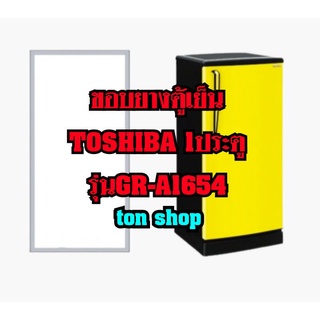 ขอบยางตู้เย็นToshiba 1ประตู รุ่นGR-A1654