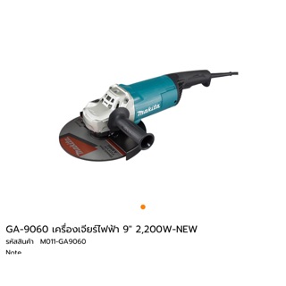 เครื่องเจียร์ 9” GA9060