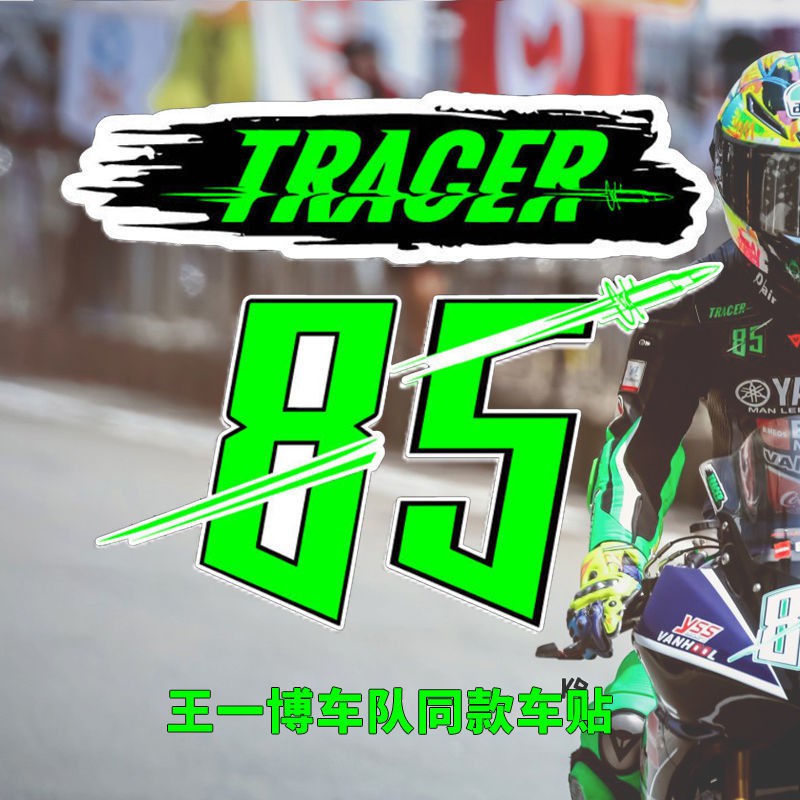 Hot Sale #85 racer TRACER รถสติกเกอร์สติกเกอร์รถจักรยานยนต์ Wang Yibo Yamaha racing รอยขีดข่วนสติกเกอร์คอมพิวเตอร์