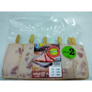 สเต็กแฮมหมู ตราชิงธง P.Pock ขนาด 500 กรัม