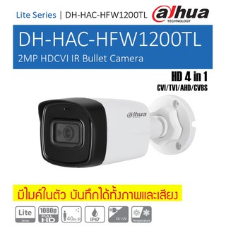 กล้องวงจรปิด Dahua 4 ระบบ รุ่น HAC-HFW1200TLP-A Lens 3.6 mm. มีไมค์ในตัว IR 80 M