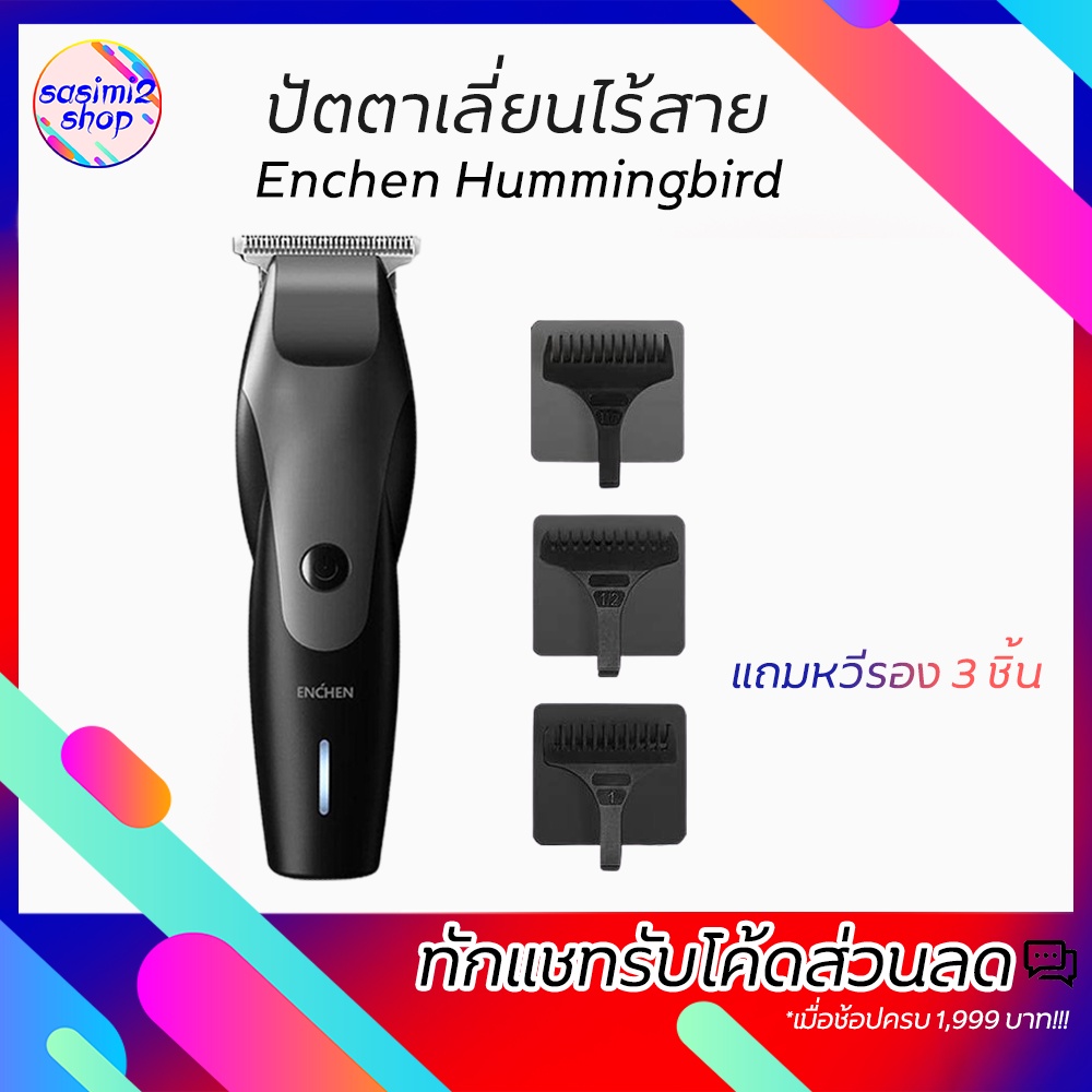 Xiaomi ปัตตาเลี่ยนไร้สาย  Enchen Hummingbird Electric Hair Clipper ปัตตาเลี่ยนไร้สายขนาดพกพา