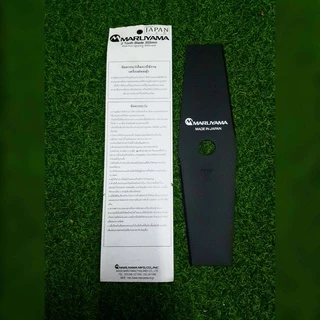 MARUYAMA ใบมีดตัดหญ้า รุ่น 2 Tooth Blade 355mm (469481) ขนาด14นิ้ว ใบมะละกอ JAPAN ใบมีด ใบตัด ตัดหญ้าอ่อน หญ้าแข็ง