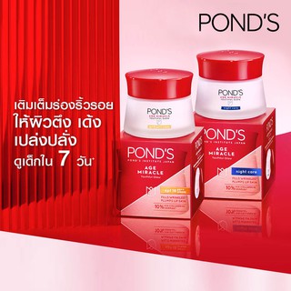 Ponds Age Miracle Facial Cream Wrinkle Corrector พอนด์ส เอจ มิราเคิล ครีมบำรุงหน้า ลดเลือนริ้วรอย 50 กรัม ของแท้