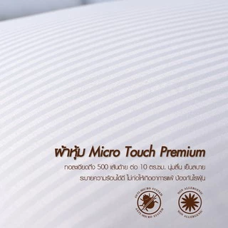 LUCKY mattress หมอนขนห่านเทียม Hotel Premium หมอนโรงแรมความนุ่มระดับห้าดาว นุ่มหลับสบายไม่ปวดต้นคอ