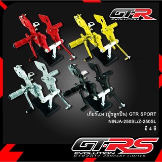 เกียร์โยง (บู๊ชลูกปืน)GTR SPORT NINJA -250SL/Z-250SL