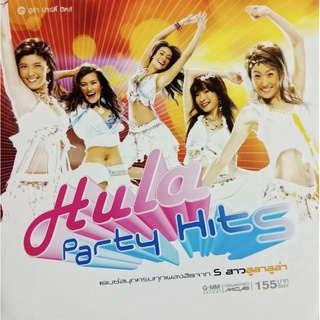 CDฮูลาฮูล่า Party Hits