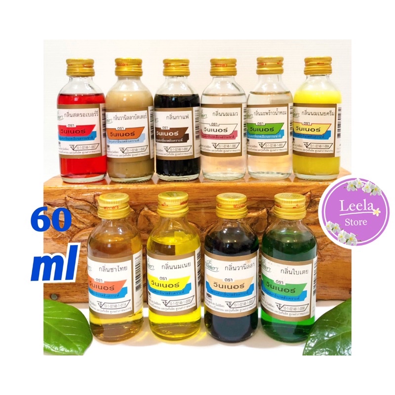 กลิ่น วินเนอร์ ขวดเล็ก 60ml เชิญเลือกด้านในค่ะ ราคา ถูกที่สุด ดีลบีเคเค แกลเลอรีภาพที่ 2