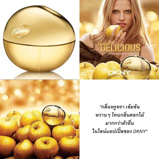 AUG01 ส่งฟรี DKNY Golden Delicious EDP 100ml (กล่องซีล)  น้ำหอมผู้หญิง