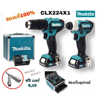 ชุดเครื่องมือ MAKITA COMBO KIT 12V.รุ่น CLX224X