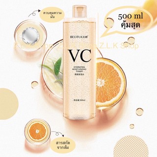 โทนเนอร์/น้ำตบ/เอสเซ็น/VC ขนาด500ml.300ml.และWonder Essence ฮอตที่สุด ขนาด15ml.(รองรับชำระปลายทาง)ของแท้