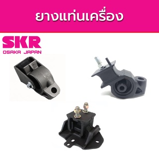 SKR ยางแท่นเครื่อง MAZDA​ BT50 PRO ปี 2011-ON FORD RANGER T6 2.2L  ปี 2011-ON มาสด้า บีที50 โปร ฟอร์ด เรนเจอร์ ที6 M/T