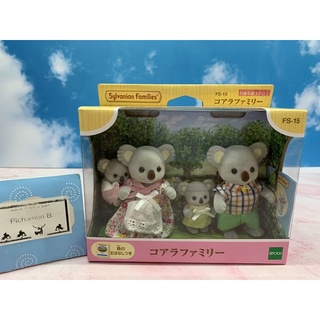 Sylvanian Koala Family ซิลวาเนียน แฟมมิลี่ ครอบครัว โคอาล่า กล่องญี่ปุ่น (มือ1-Brand new)