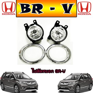 ไฟตัดหมอก//สปอร์ตไลท์  ฮอนด้า บีอาร์-วี Honda BR-V