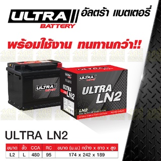 ULTRA แบตเตอรี่แห้ง: LN2 *55แอมป์ /DIN LN2 ยาว 24ซม.