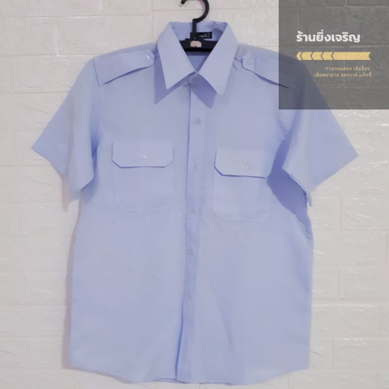 เสื้อขับรถ ขสมก รปภ..ขับรถมนตรี สีขาว