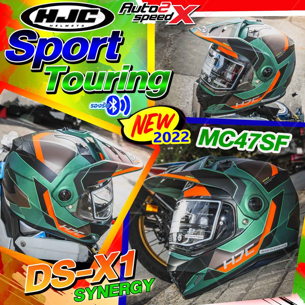 หมวกกันน็อค HJC DS-X1 ADVENTURE TOURING ใหม่ล่าสุด