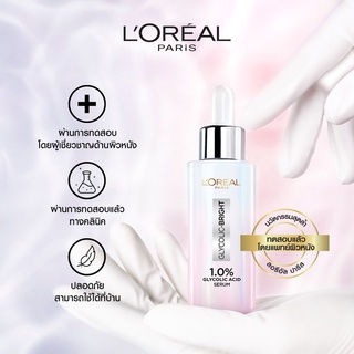 (ของแท้ 100 % ฉลากไทย) LOreal Glycolic-Bright Instant glowing serum 30 ml ลอรีอัล ไกลโคลิค ไบรท์ เซรั่ม ขนาด 30 มล.