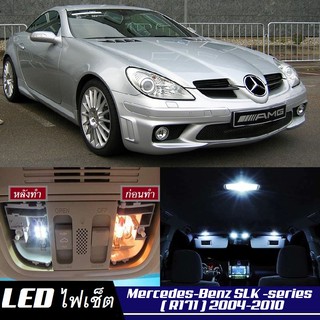 Mercedes-Benz SLK (R171) LED ตกแต่ง​ภายใน​ มีให้เลือกหลายสี ; ไฟ สดใส ; ไฟแผนที่ ไฟเพดาน