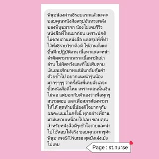 สรุปสอบสภา 8 วิชา + ECG + คู่มือฝึกงาน