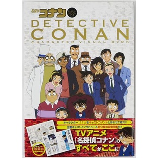 [ส่งจากญี่ปุ่น] Detective Conan Character Visual Book [Gosho Aoyama] Book L00658560