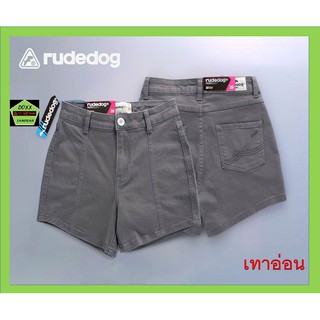 Rudedog กางเกงขาสั้นหญิง รุ่น Chill day สีเทาอ่อน