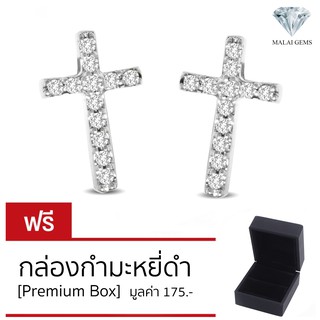 Malai Gems ต่างหูกางเขน Mini Cross เงินแท้ silver925 ประดับเพชรสวิส CZ + ฟรีกล่องกำมะหยี่ เคลือบทองคำขาว