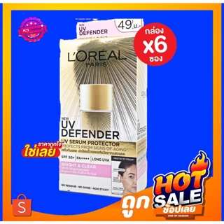 ( 6 ซอง) Loreal UV Defender ลอริอัล ยูวี ดีเฟนเดอร์ SPF50+ PA++++ LONG UVA 5.5มล.