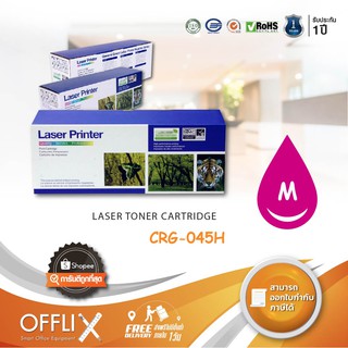 ตลับหมึก Canon Cartridge-045H (สีแดง)