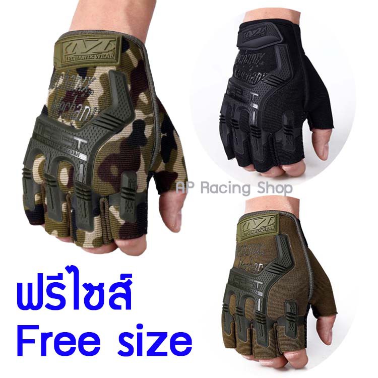 พร้อมส่งด่วนจากไทย ถุงมือมอเตอร์ไซค์ ครึ่งนิ้ว ฟรีไซส์