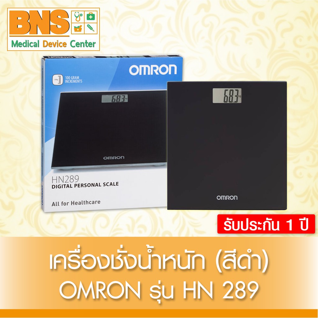 ส่งเร็ว!! Omron ออมรอน เครื่องชั่งน้ำหนักดิจิตอล รุ่น HN-289 (รุ่นสีดำ)(รับประกัน 1 ปีศูนย์ฯไทย)(ถูกที่สุด)