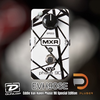 Jim Dunlop MXR EVH90SE Eddie Van Halen Phase 90 Special Edition Effect กีตาร์ไฟฟ้าจากแบรนด์ดัง Made in USA ประกัน 1ปี